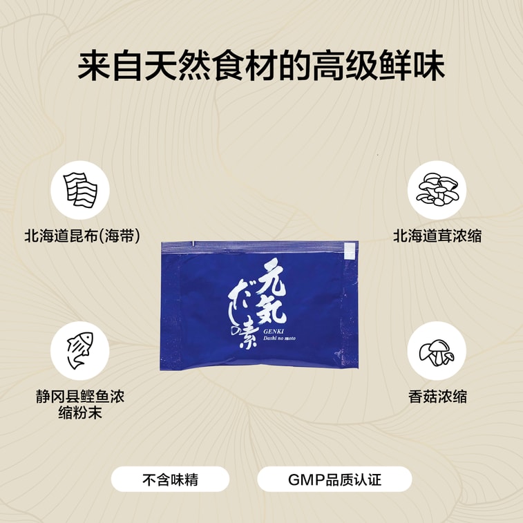 Takumi 26 packets / Healthy Seasoning/ ese Stock Powder/No MSG/ Soup Base 6