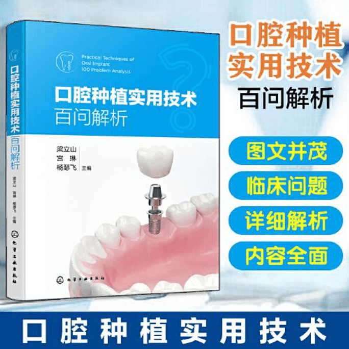 Analysis of 100 Practical Techniques for Oral Implants
