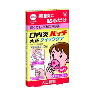 Oral Ulcer Patch 10pcs