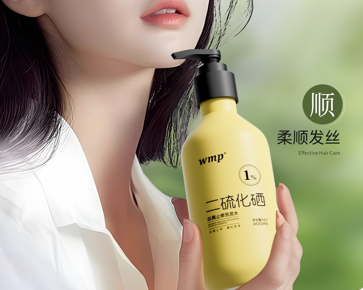 中国直送】王美宝 二硫化セレンシャンプー 1% ふけ防止シャンプー