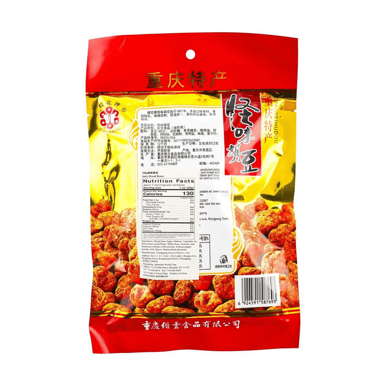 Spiced Broad Beans, 6.53 oz 5