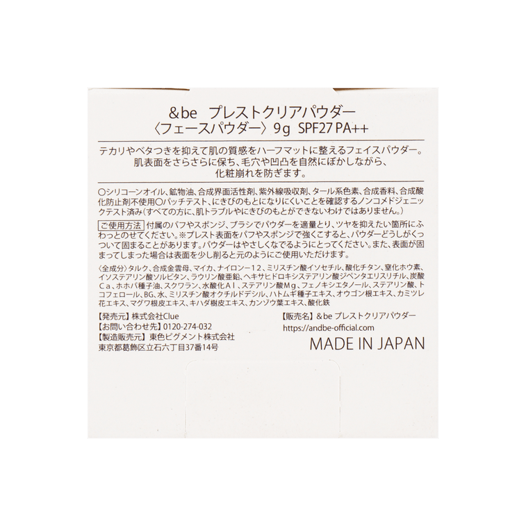 日本&be河北裕介 裸肌定妝補妝控油粉餅 自然輕透蜜粉餅 SPF27/PA++ 9g 光感輕妝 宛如天生 4