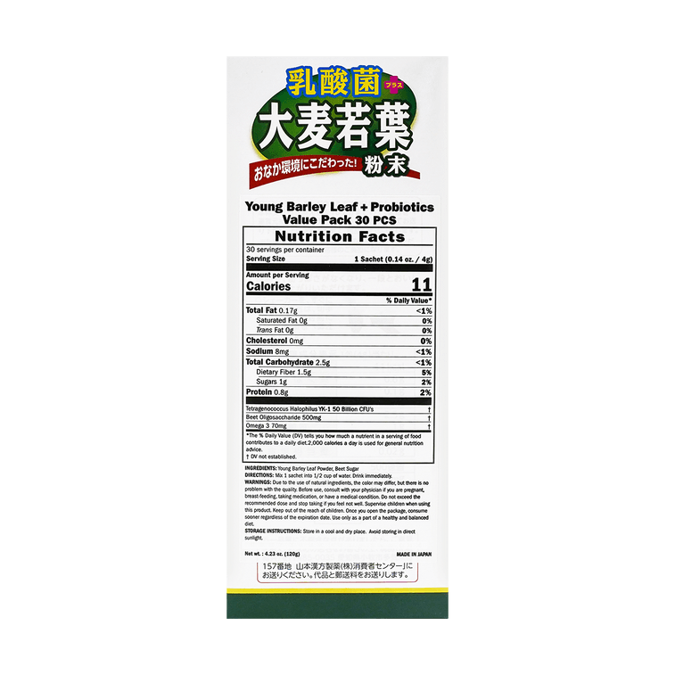 大麦若葉粉末100%30pcsx4g1箱 16