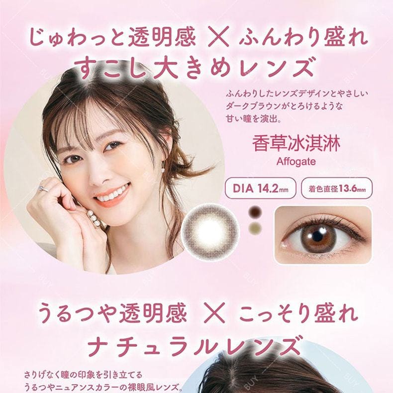 【日本美瞳/日本直邮】白石麻衣 feliamo 日抛美瞳 Tulle Brown 柔纱棕「棕色系」10片装 度数-4.00(400) 预定3-5天 DIA:14.2mm | BC:8.6mm