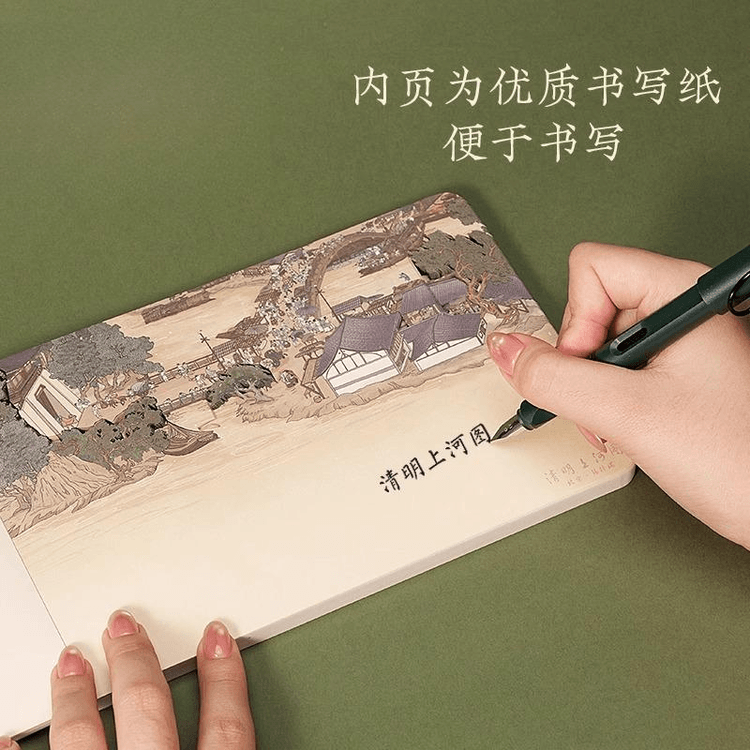 中國直郵】 故宮博物院清明上河圖3D立體筆記本13.6*20.6cm - Yami