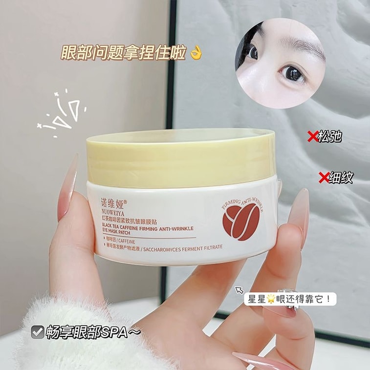 Black Tea Caffeine Firming Anti-wrinkle Eye Mask Staying Up Late Eye Mask Fades Dark Circles Repairs from Staying Up Late Lifts Eye Bags Moisturizes Hydrates One box 7