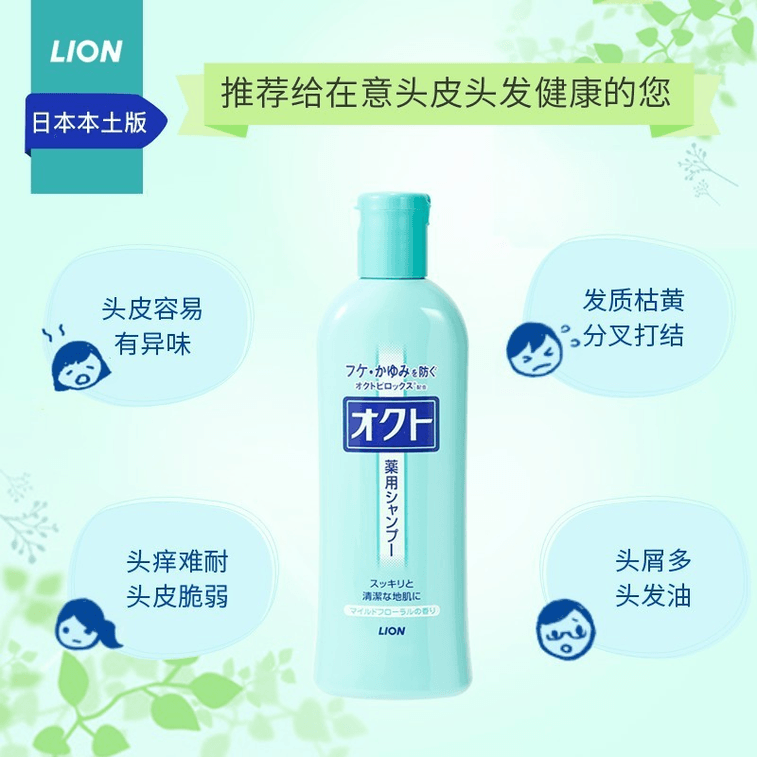 LION ライオン キング||フケ防止およびかゆみ防止シャンプー||320ml 9