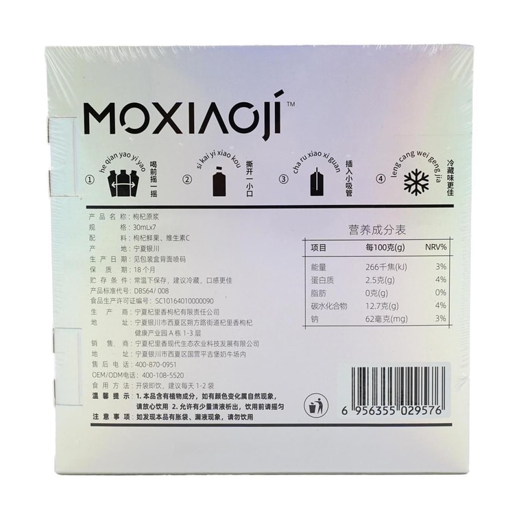 Goji Berry Juice Concentrate, No Preservatives, 1.01 fl oz x 7 Packs 3