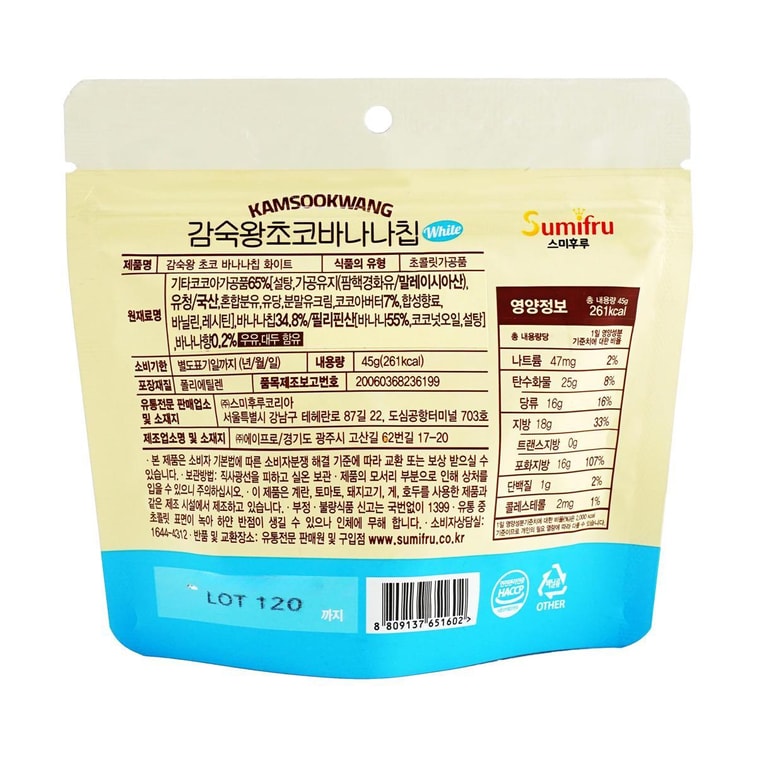White Choco Banana Chip 1.59 oz【Trending on Korean CU Store】 8