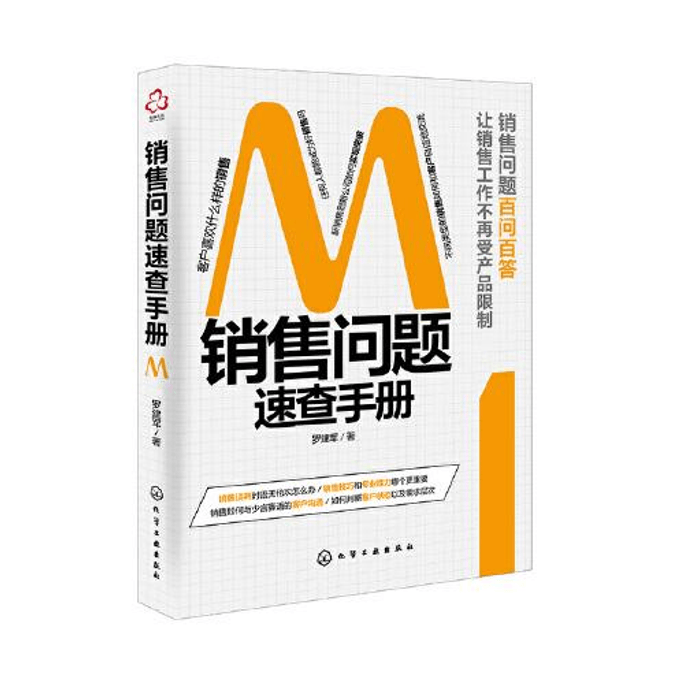 Quick Reference Manual for Sales Issues