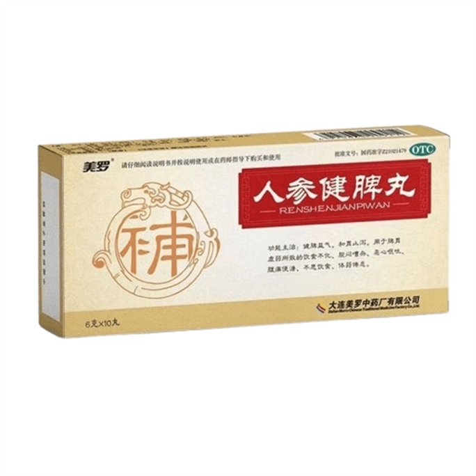 Ginseng Jianpi Pills For Spleen And Stomach Weakness Caused By Dietary Nausea And Vomiting 6g*10 Pills/box