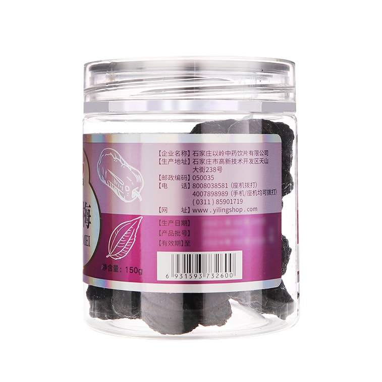 【美國直郵】 以嶺 烏梅 中藥飲片150g 3