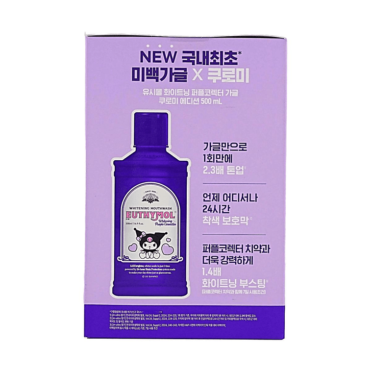 Whitening Purple Corrector Mouthwash Sanrio Kuromi Special Edition 16.9 fl oz + [GIFT] Kuromi Picnic Mat 5