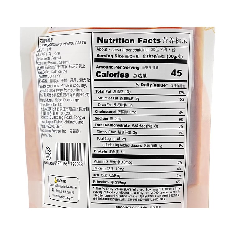Stone Ground Peanut Butter Sauce, 7.05 oz 【For Cold Noodle and Hot Pot Dipping Sauce】 5