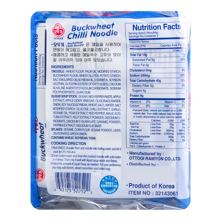 Buckwheat Chilli Noodles - Soba Noodles with Sesame & Seaweed, 5 Pack* 4.58 oz 12