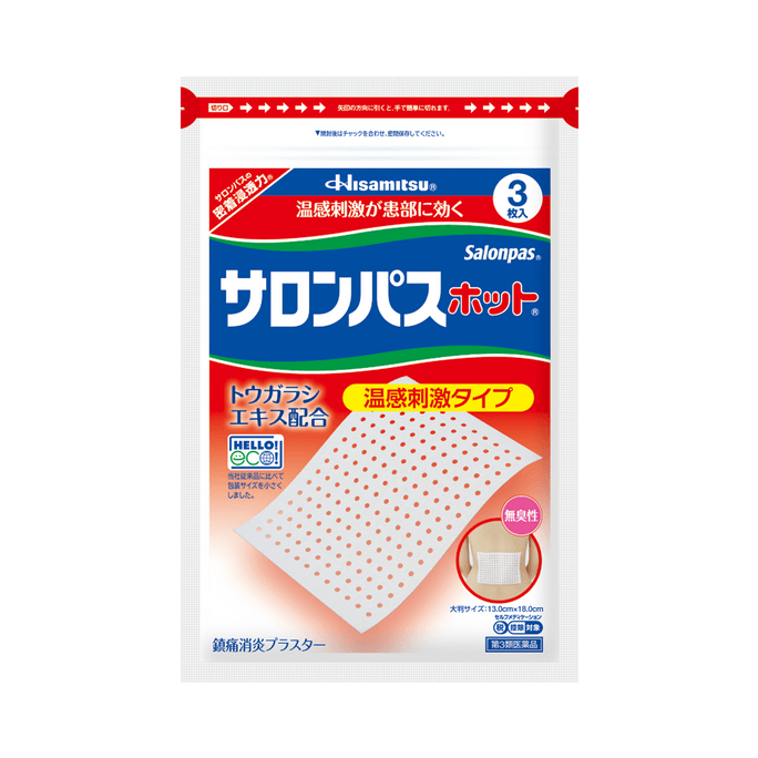 HISAMITSU Hisamitsu Pharmaceutical||【Third Class Drugs】HOT Pain Relief Plaster||3 Pieces