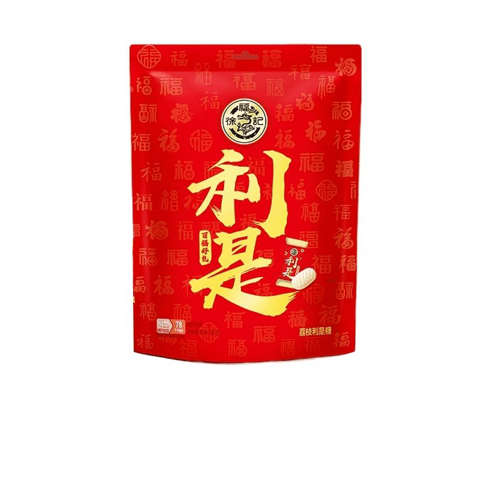 Tangxi Candy Lychee Flavored Hard Candy Snacks In Bulk 280g*1 Bag
