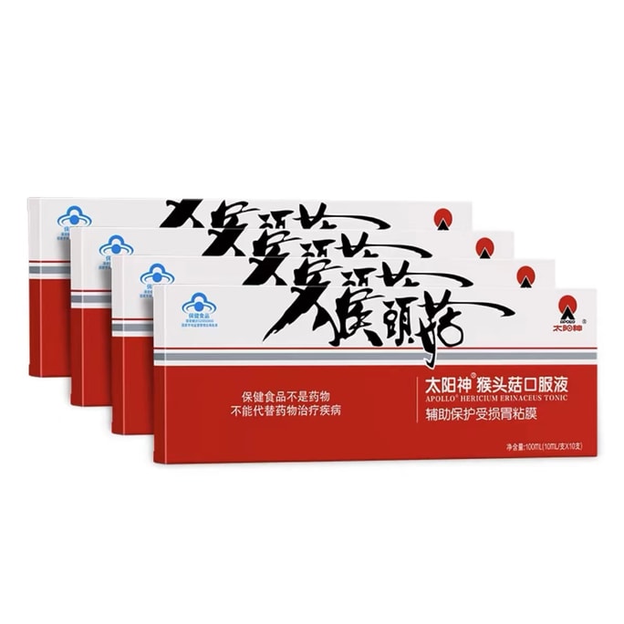 Monkey Head Mushroom Oral Liquid Stomach Nourishing Food Gastrointestinal Regulating Flatulence 10pcs*4boxes