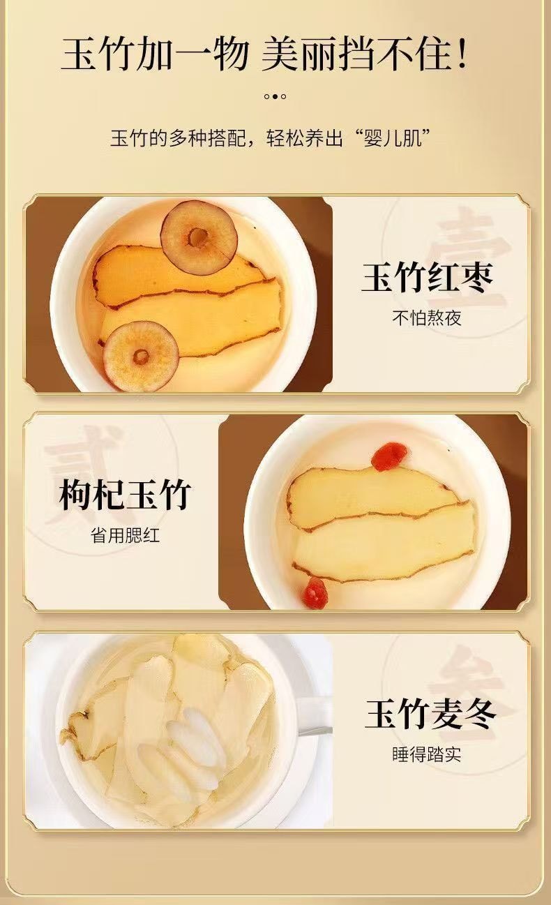 南京同仁堂 玉竹 大片无硫干货 麦冬沙参煲汤 50g/瓶【养阴润燥 生津除烦 止渴强心】