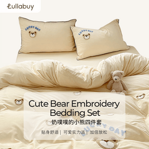 Cute Bear Embroidery Bedding Set Yellow Double/Queen Size