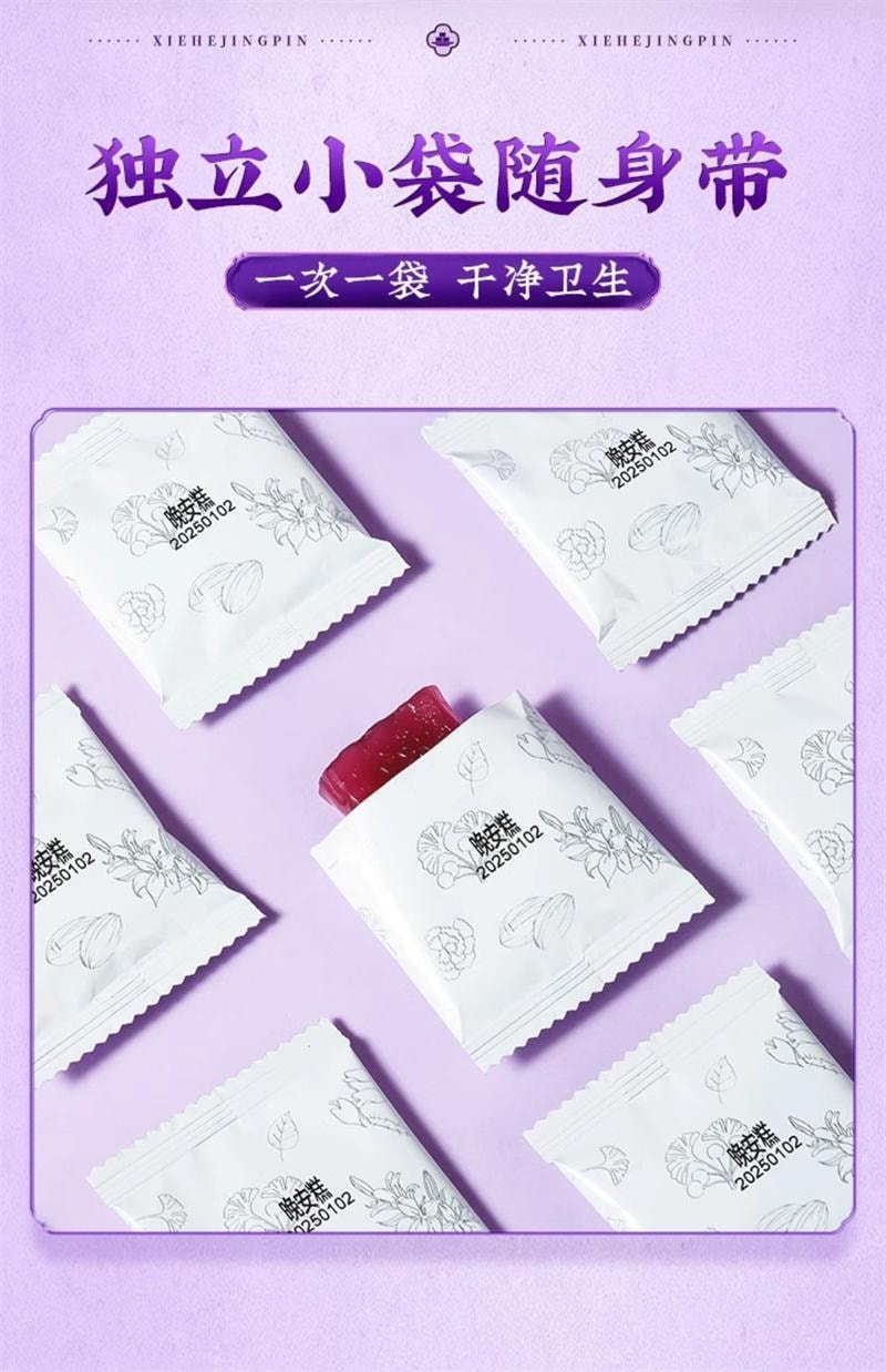 【中国直邮】 协和京品 酸枣仁茯苓糕 安睡晚安膏睡眠零食传统中式糕点健康养生无糖精食品 120g/盒