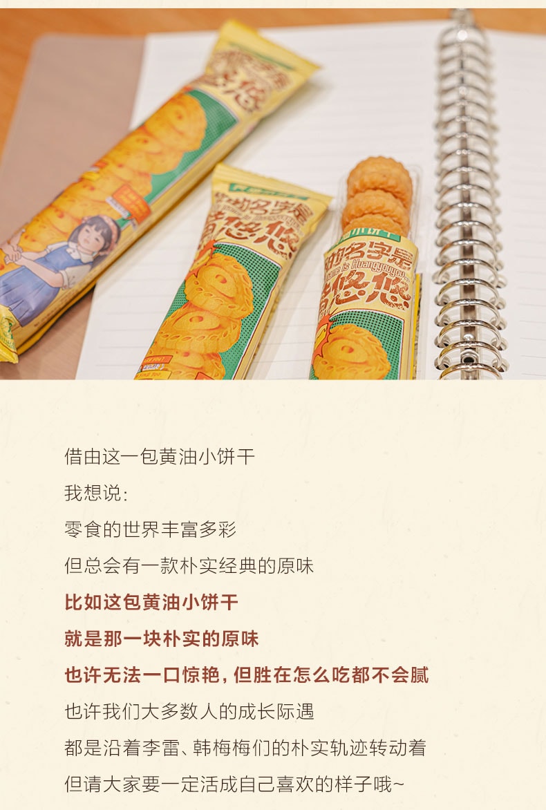 茶颜悦色 黄油小饼干【5包装】