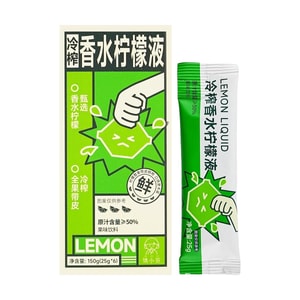 Cold-Pressed Perfume Lemon Juice, 6.8 oz【0 Sugar 0 Fat】