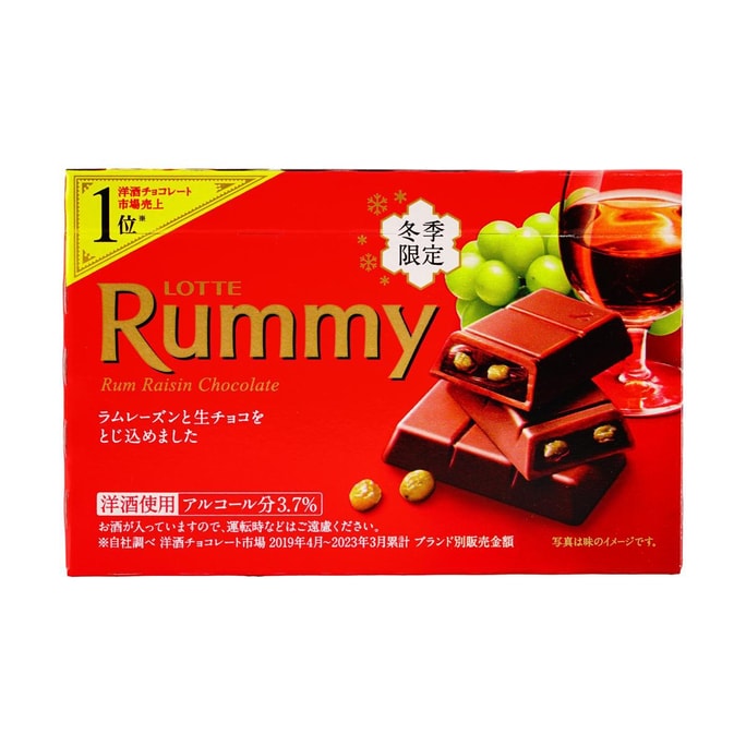 日本LOTTE乐天 RUMMY 酒心巧克力 朗姆酒葡萄干夹心(含酒精) 3条入 78g 