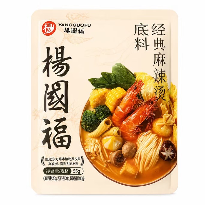 楊國福 經典麻辣燙火鍋底料 草本骨湯麻辣燙底料 55g 【草本湯底】【本店同款 一料多用】【麻辣鮮香】