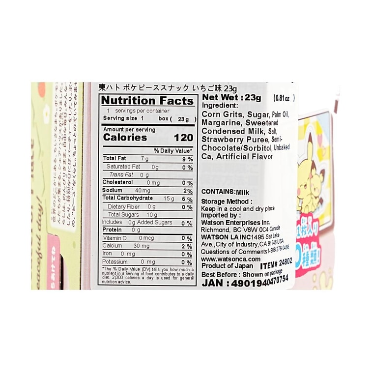 포케 피스 스낵 딸기 맛, 0.81온스 9