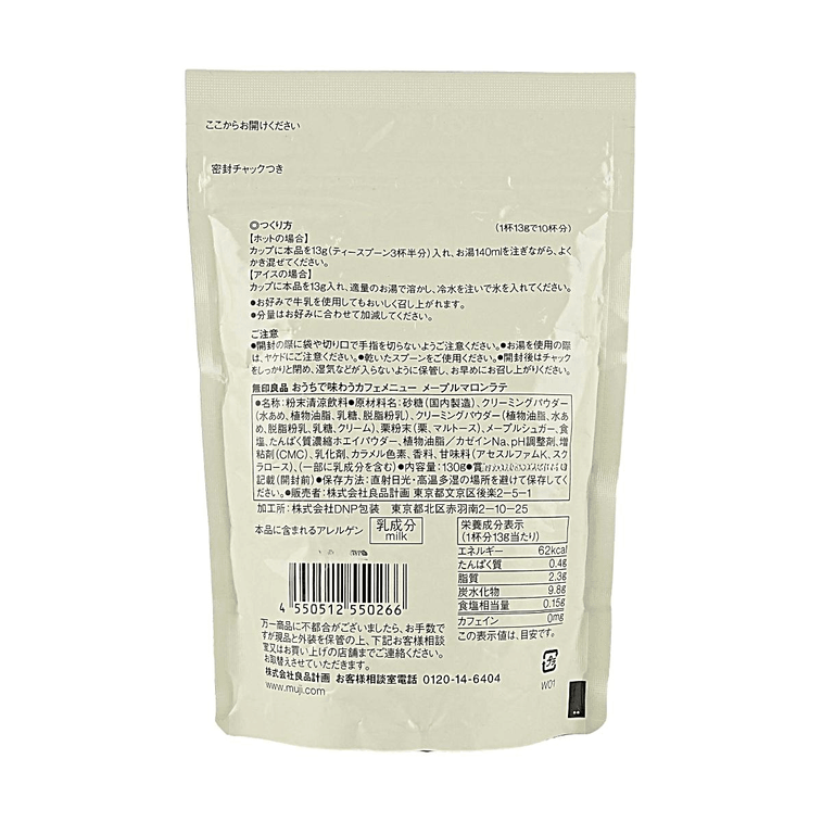 インスタントメープルチェスナッツラテ、4.58オンス【水または牛乳で10杯分作れます】【季節限定】 3