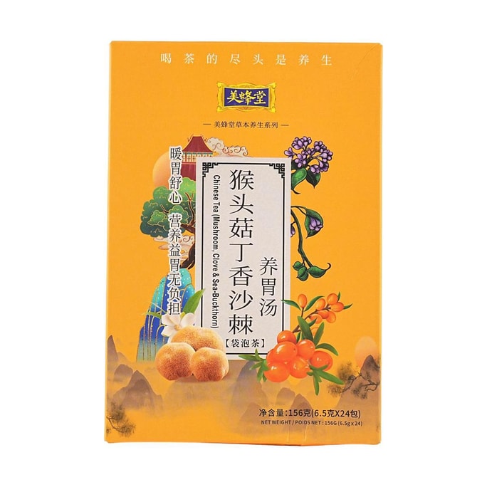 Monkey Head Mushroom Clove Sea Buckthorn Stomach Care Soup 5.5 oz