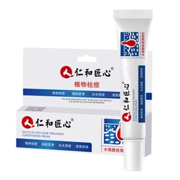 中國 仁和 水楊酸祛痘調理乳 改善痘痘肌問題 減少粉刺 30g/支
