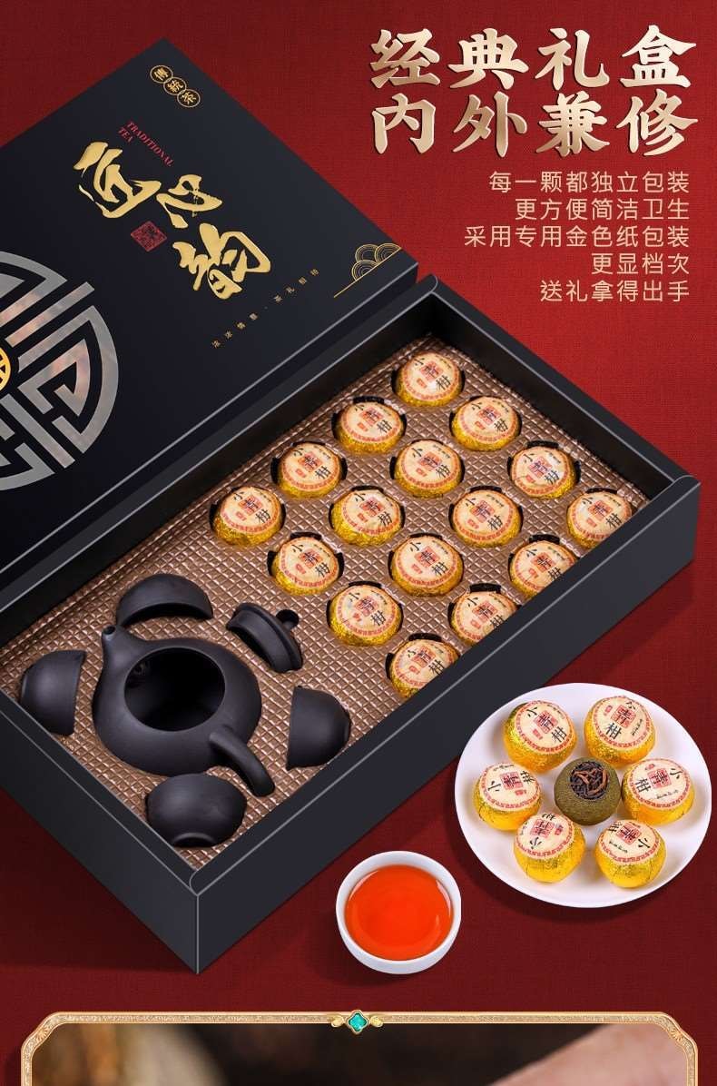 福茗源 小青柑普洱茶-黑色匠心心韵系列 16粒茶+茶具5件套