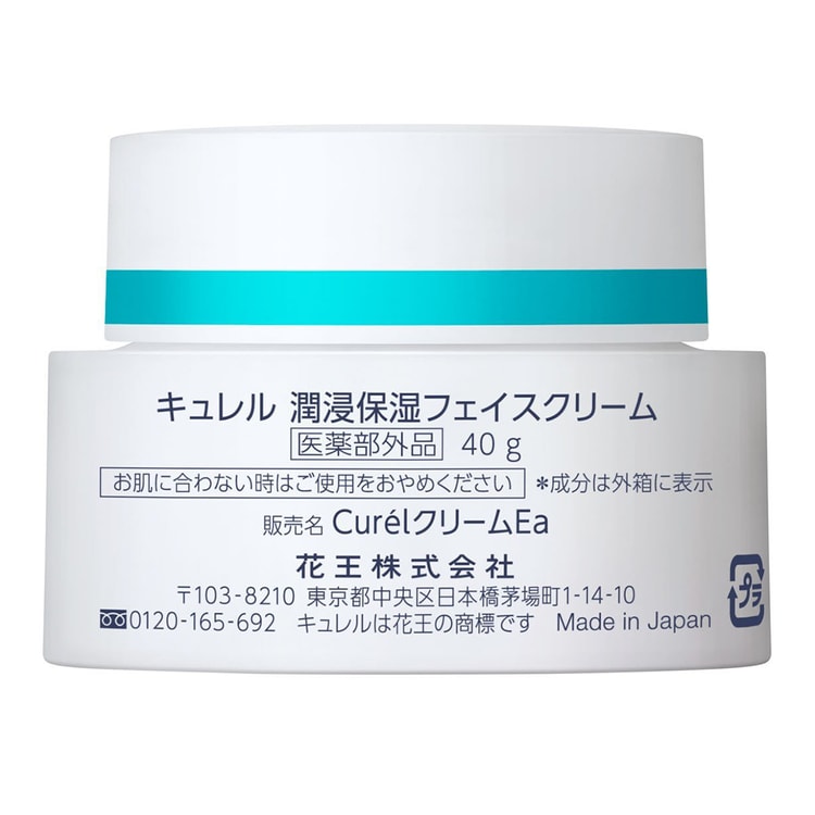 Curél インテンシブモイスチャークリーム 4個セット キュレル 【バリューパック】キュレル インテンシブ モイスチャー