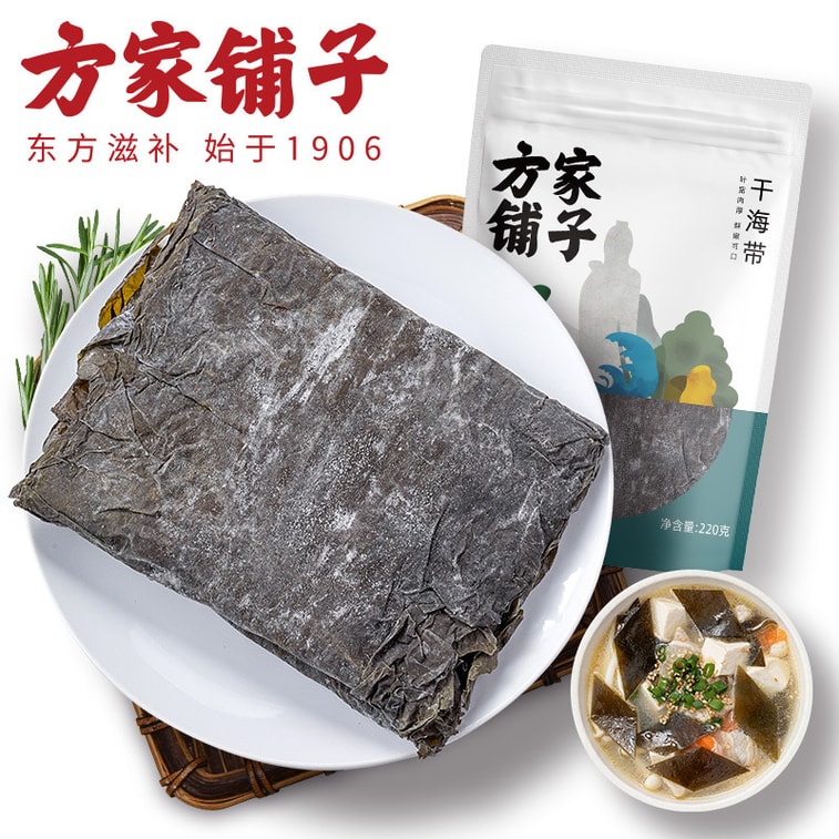 方家铺子 海带 海带干【厚海带煲汤凉拌 福建海产】220g 袋装 火锅食材 凉拌海带丝 冷菜 5