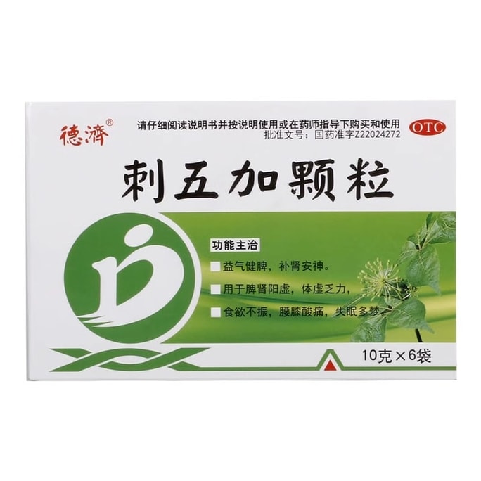 【中国直邮】 德济 刺五加颗粒 益气健脾 补肾安神 用于脾肾阳虚 体虚乏力 食欲不振 腰膝酸痛 失眠多梦 10g*6袋/盒