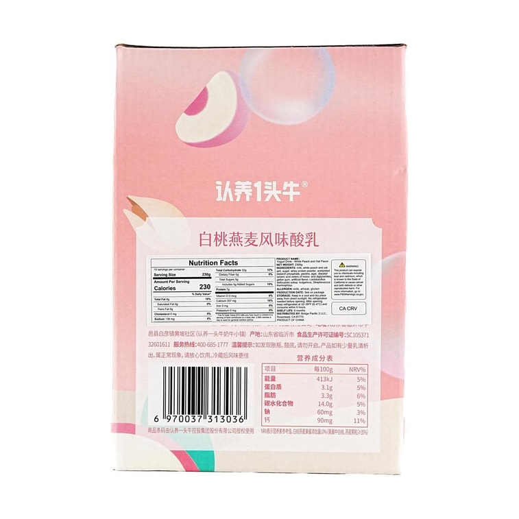 Yogurt Drink White Peach and Oat Flavor, 8.11 oz*10bottles【Nutritional High Protein】 9