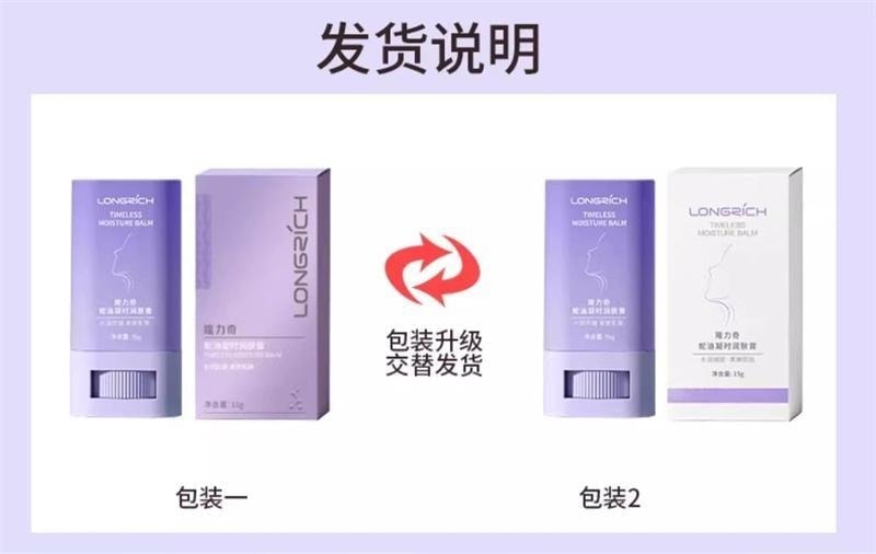 【中國直郵】 隆力奇 蛇油頸紋棒 美頸霜 去頸紋頸部護理淡化細紋緊緻提拉滋潤保濕 15g