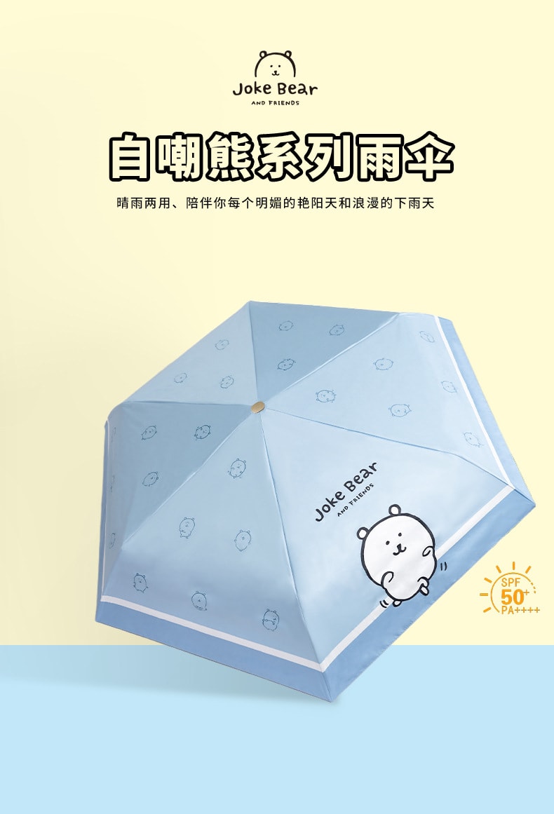 【中国直邮】  游器物  自嘲熊正版雨伞防晒伞 防紫外线 晴雨两用 高颜值 手动 耐热 小巧 便携 小巧 女生 礼物-黄色 1个