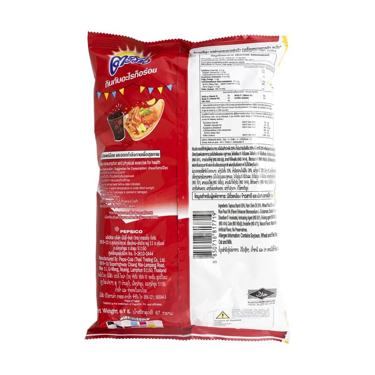 【Thailand Limited】Crispy Hot & Sour Salmon Puff Chips, 67g【Yami Exclusive】 9