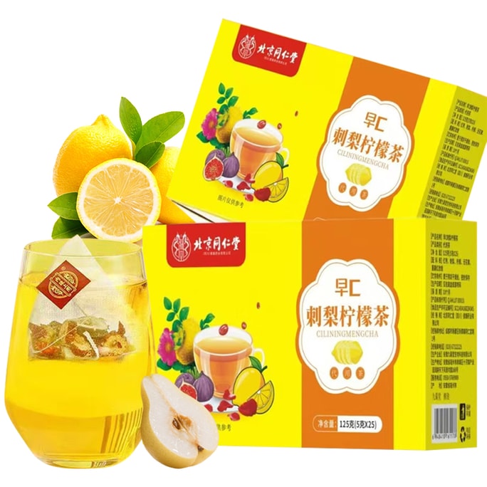 베이징 통런탕 모닝 C 로사 시트리 레티쿨라타 레몬 티 화이트닝 티 (125g/박스) 항산화 및 항노화, 신진대사 촉진, 미백 및 여드름 제거, 폐 보습 및 목 보호, 건강 유지 차 꽃과 과일 차 보충제 비타민 C [소홍수 강력 추천]