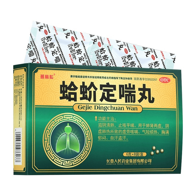 Gejie DingChuan Wan (for Bronchitis Asthma) 6g X 8 Sachets