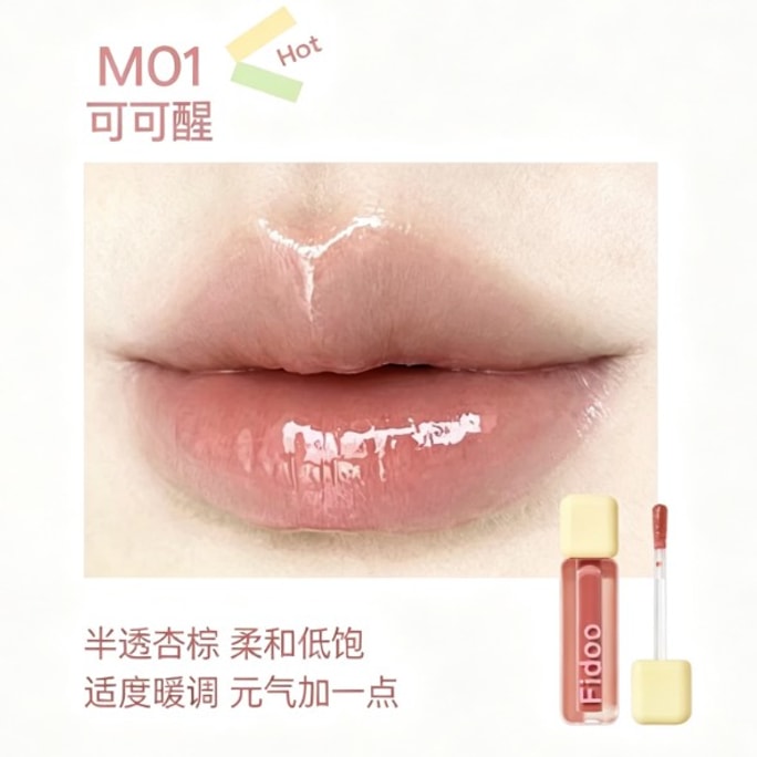【Hong Kong Direct Mail】Futing Wake Up Color Gloss M01 Cocoa Wake 2.3ml Moisturizing Antioxidant