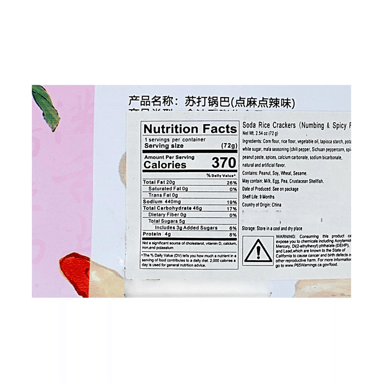 Rice Crackers, Spicy + Five-Spice + Sichuan Peppercorn Flavor, 8.89 oz【3 Combo Packs】 8