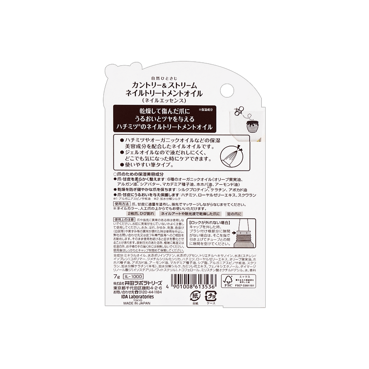 日本COUNTRY&STREAM 蜂蜜滋养指缘油【LDK杂志推荐】 4