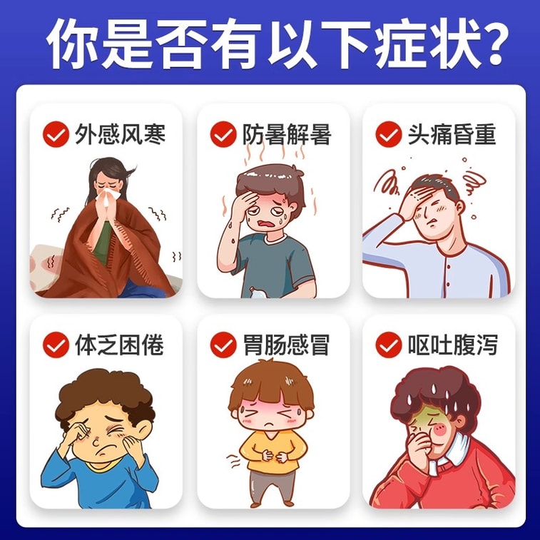 Huoxiang Zhengqi Capsules: 24 capsules per box 3