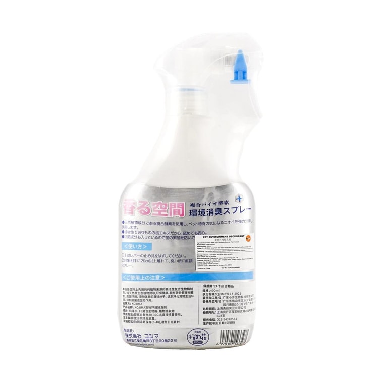 Pet Environmental Deodorant Spray, for Cats and Dogs, 13.5 fl. oz 5