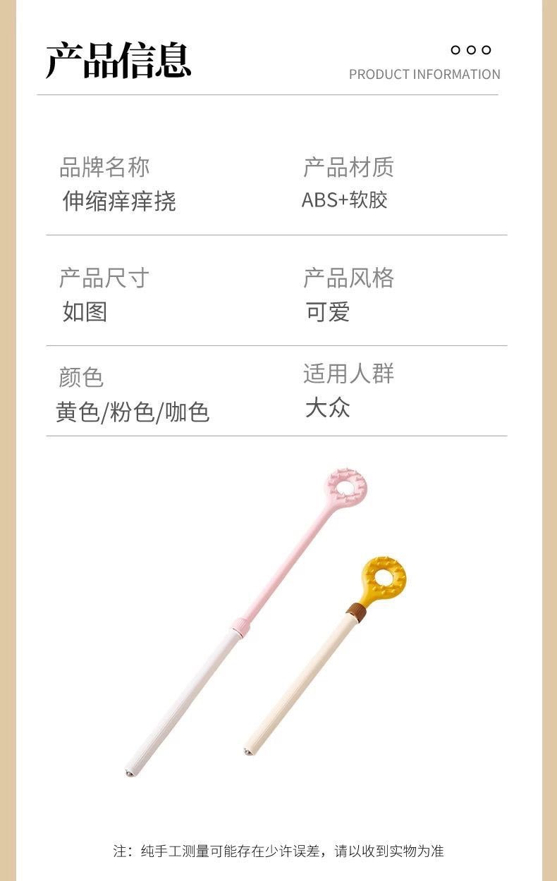 【中國直郵】 自由伸縮帶滾珠實心癢癢雙面可搔癢拉伸黃色*1件