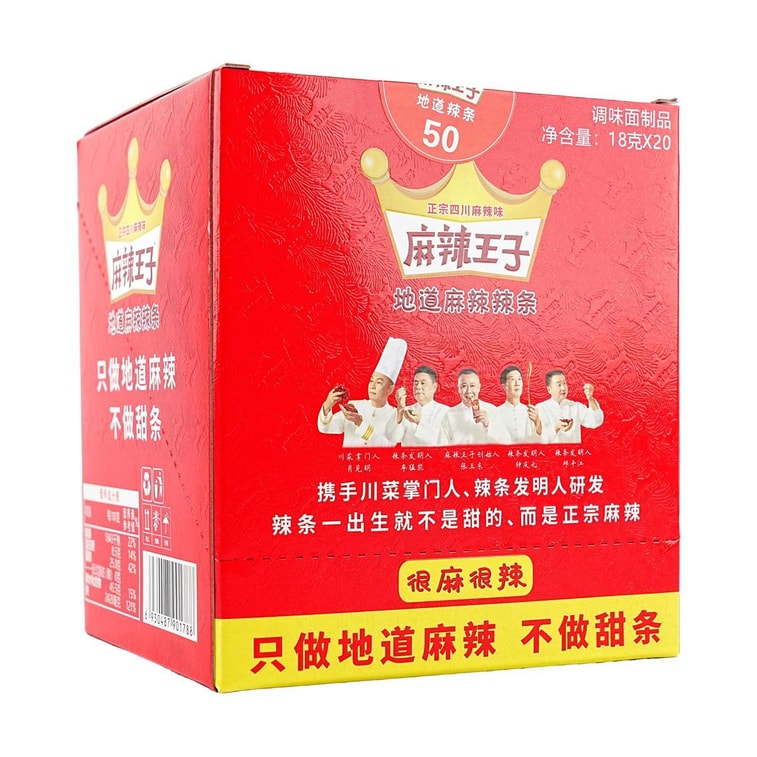 辣王 辣條超值禮盒 很麻很辣版 18g*20包【童年回憶 湖南特產】 11